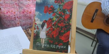 Промовирана стихозбирката „Патека од ружи“ од Ружа Стојмилова