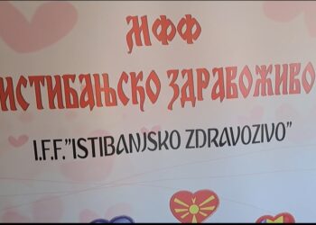 38 издание на ММФ „Истибањско Здравоживо“ почнува во петок, гости од повеќе држави