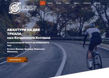 Ротари клубот Кочани – Виница мапираше 60 километри велосипедски патеки во регионот