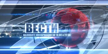 Вести – 26.10.2023