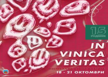 На конкурсот за карикатура на „Ин Виница веритас“ учествуваат 224 автори од 46 држави, фестивалот ќе почне на 18 октомври