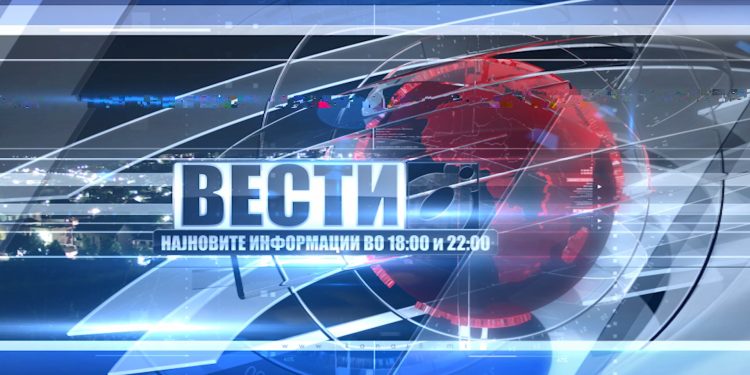 Вести – 09.04.2024