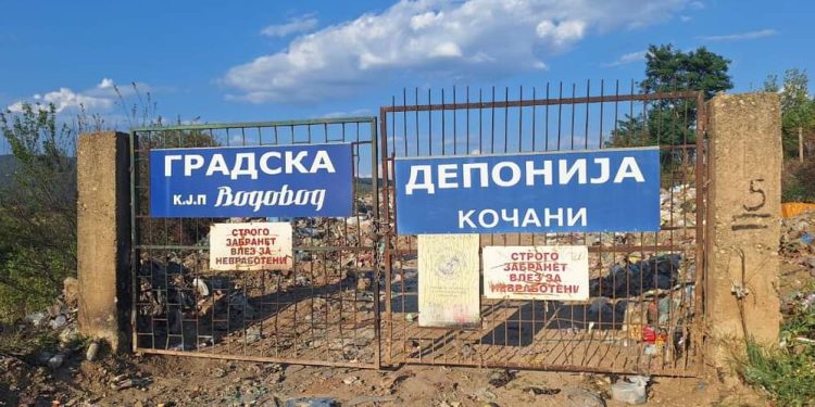 Кочанската депонија ќе биде затворена по 16 часот,  забранет е неовластен пристап