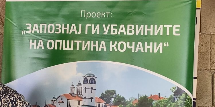 „Еко Тим Исток“ ги претстави резултатите од проектот „Запознај ги убавините на општина Кочани“