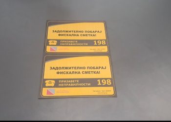 УЈП ќе го контролира финансиското работење на штандовите на „Денови на кочанскиот ориз“