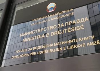 Потребна е потврда од Институтот за судска медицина во Скопје за да се добие Извод од книгата на починатите за настраданите во пожарот во „Пулс“