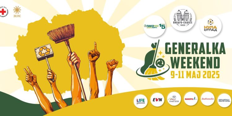 Општините од регионот се приклучуваат на акцијата „Генералка викенд“ за чистење на јавни површини во населените места