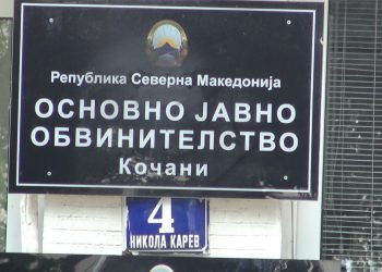 Родителите на загинатите во пожарот во „Пулс“ почнаа да даваат искази во Јавното обвинителство во Кочани