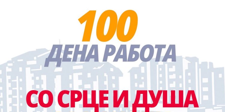 Отчет за сработеното во првите 100 дена од мандатот објави в.д. градоначалникот Венко Крстевски