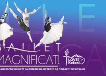 Светски познатиот „Ballet Magnificat!“ на хуманитарна турнеја низ Македонија за помош на настраданите од пожарот во Кочани