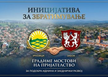Општина  Зрновци ги шири хоризонтите – почнува процес за збратимување со хрватскиот Забок
