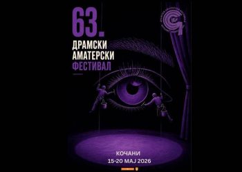 Шест децении театарска магија во Кочани со 63. Драмски аматерски фестивал