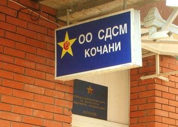 Соопштение на СДСМ Кочани: Шест месеци локална власт на ДПМНЕ – нула проекти, хаос и неспособност
