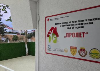 Почнува со работа меѓуопштинскиот Дневен центар за лица со попреченост во Кочани, објавен повик за пријавување корисници