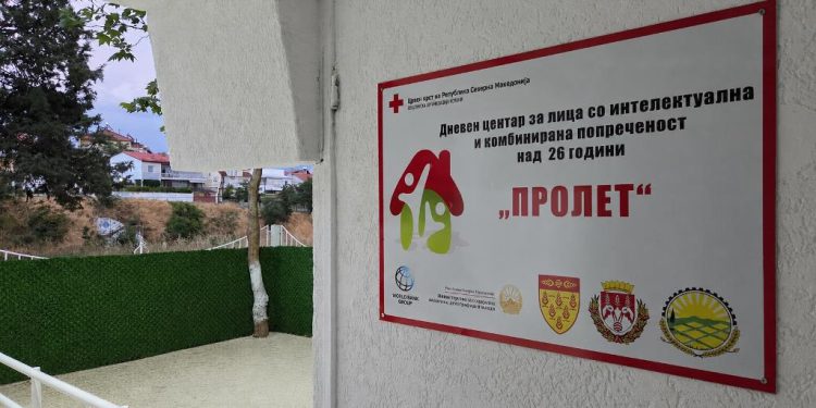 Почнува со работа меѓуопштинскиот Дневен центар за лица со попреченост во Кочани, објавен повик за пријавување корисници